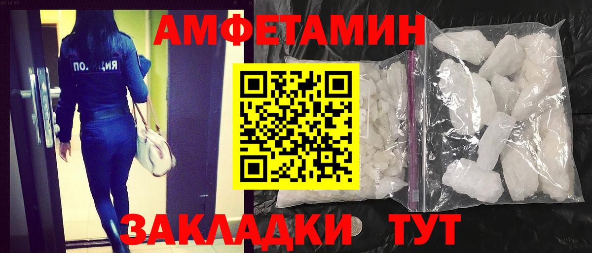 АМФЕТАМИН VHQ  Вход с VPN  Воткинск 