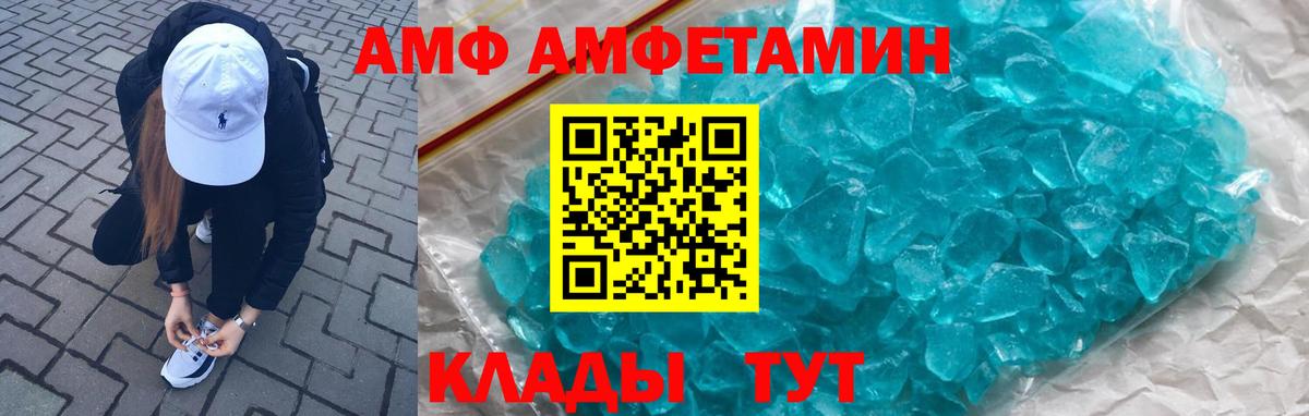 Амфетамин Premium Воткинск
