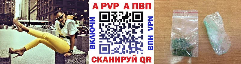 Alfa_PVP крисы CK  дарк нет состав  Воткинск 
