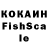 КОКАИН FishScale Gautama Satriya