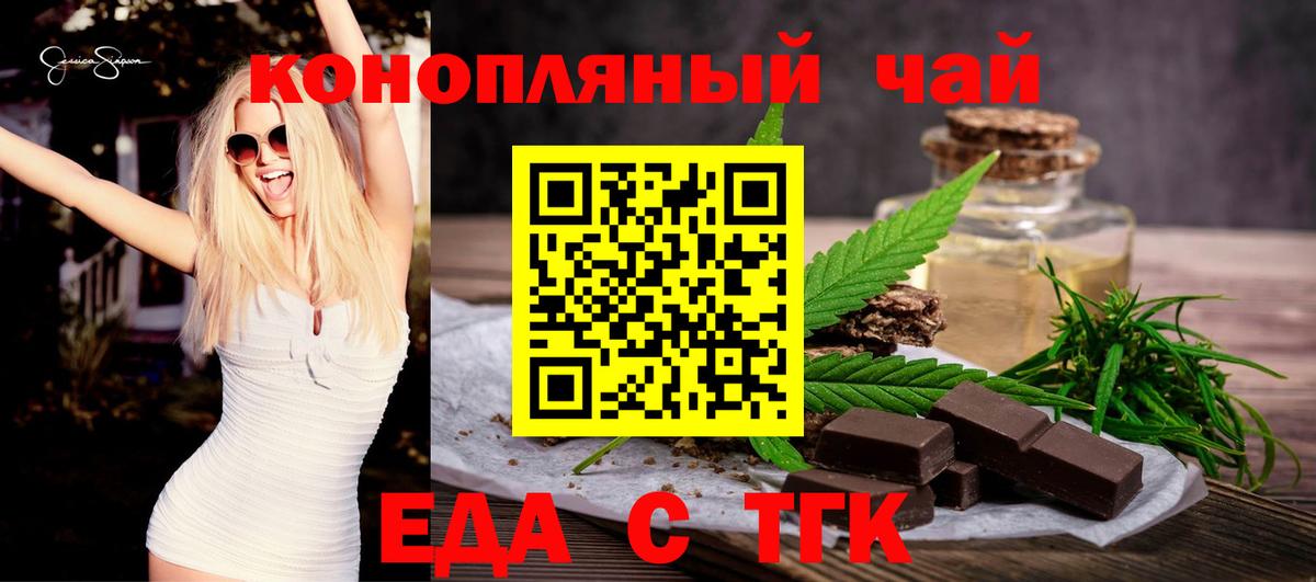 Cannafood марихуана  Вход с VPN  Воткинск 