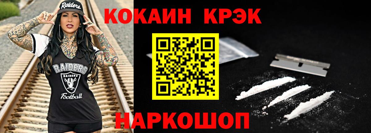 Кокаин VHQ Воткинск