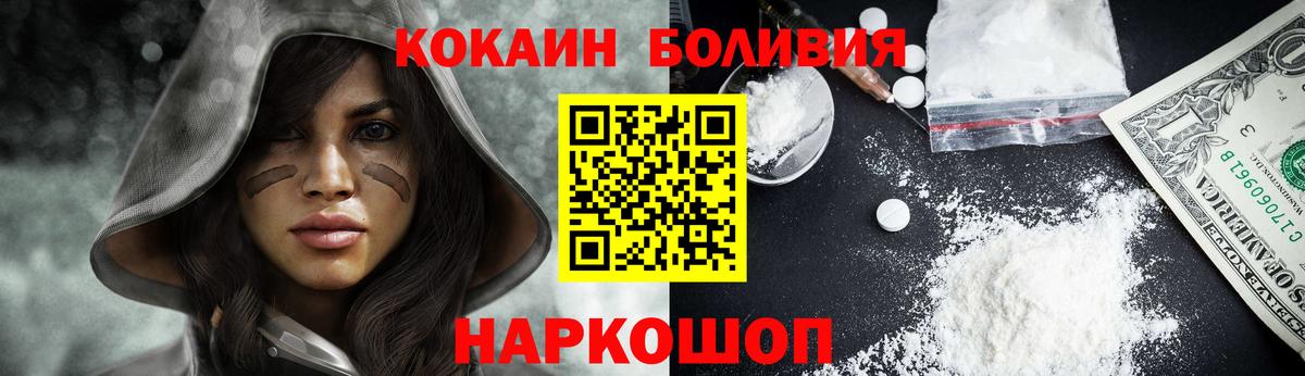 КОКАИН  Вход с VPN  Cocaine Колумбийский  Воткинск  COCAIN Боливия 