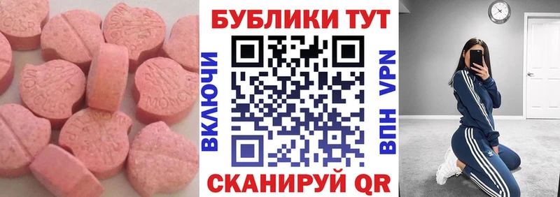 Ecstasy mix блэк спрут ONION Воткинск дарнет шоп