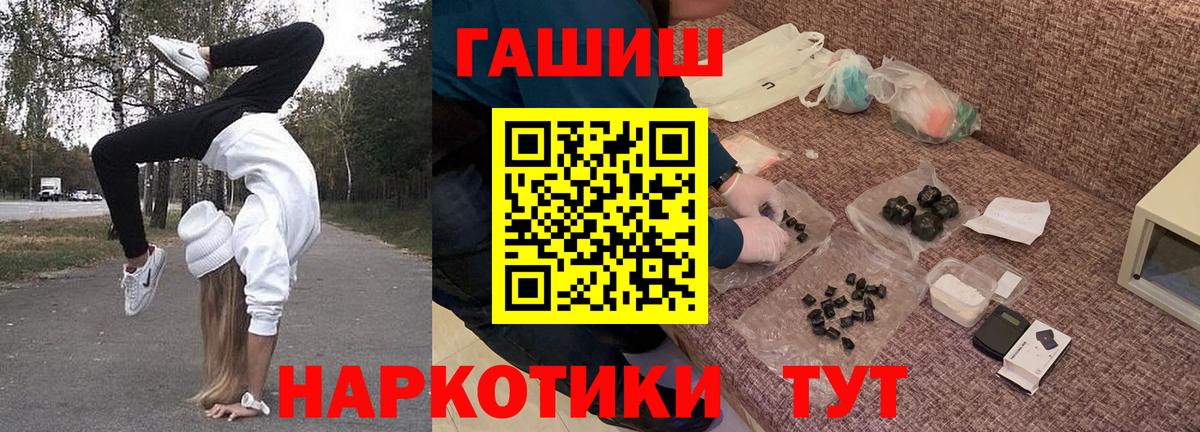 ГАШ Cannabis  Гашиш  Воткинск  ГАШИШ убойный  Вход с VPN 