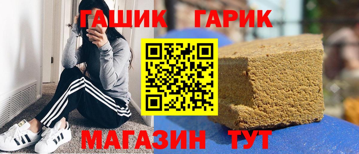 ГАШИШ 40% ТГК Воткинск