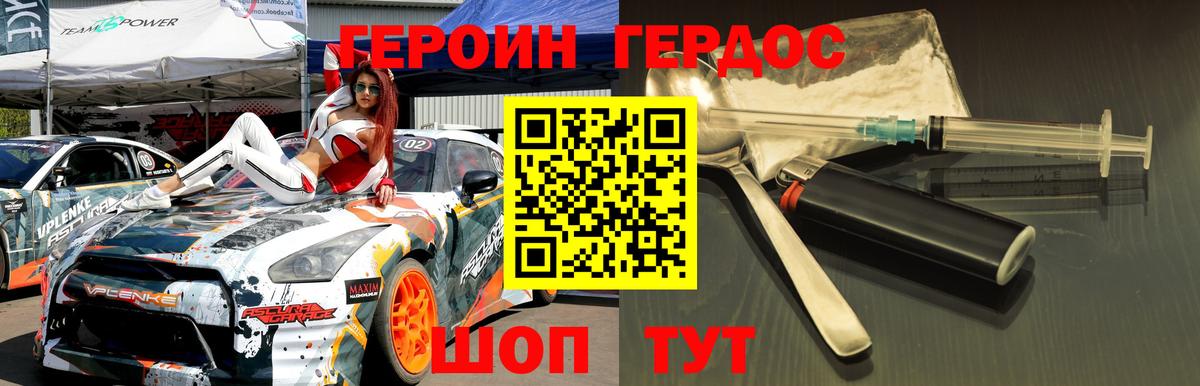 Героин афганец  Вход с VPN  ГЕРОИН  Воткинск 