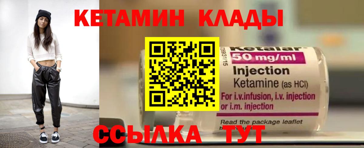 Воткинск  Кетамин ketamine  Вход с VPN  КЕТАМИН VHQ 