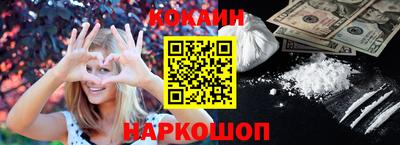 COCAINE Балахна
