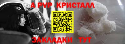 бутик Балаково