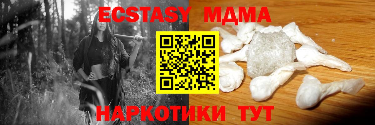 МДМА crystal Воткинск