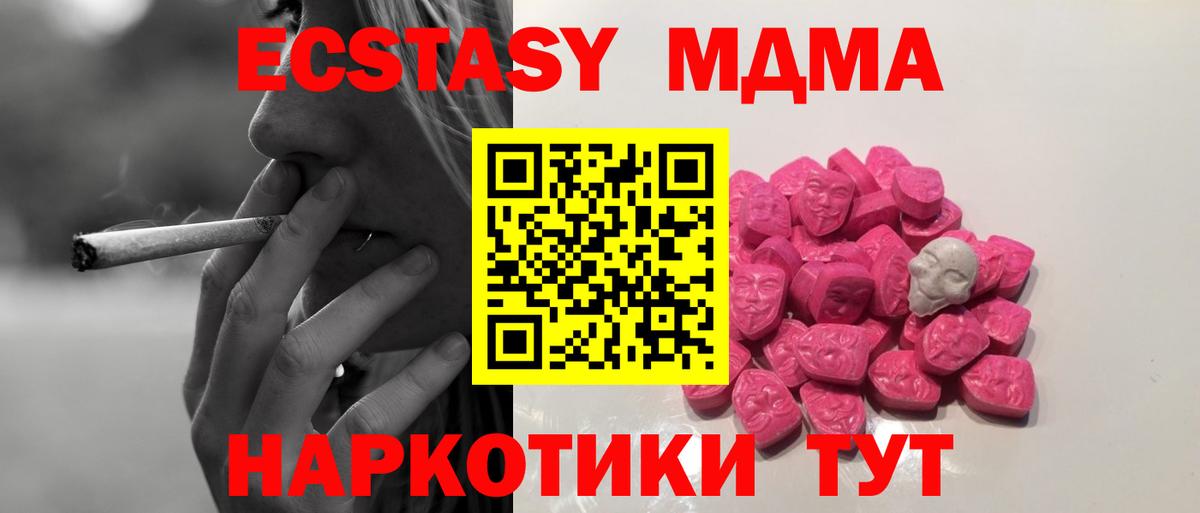 МДМА  Вход с VPN  Воткинск  МДМА молли  МДМА crystal 