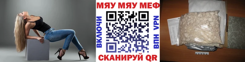 МЕФ кристаллы  Воткинск 