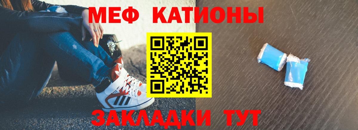 МЯУ-МЯУ  МЯУ-МЯУ 4 MMC  Воткинск  Вход с VPN  Меф  Мефедрон мука 