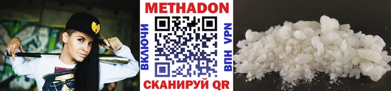 Метадон белоснежный Воткинск