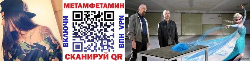 Метамфетамин пудра  Воткинск 