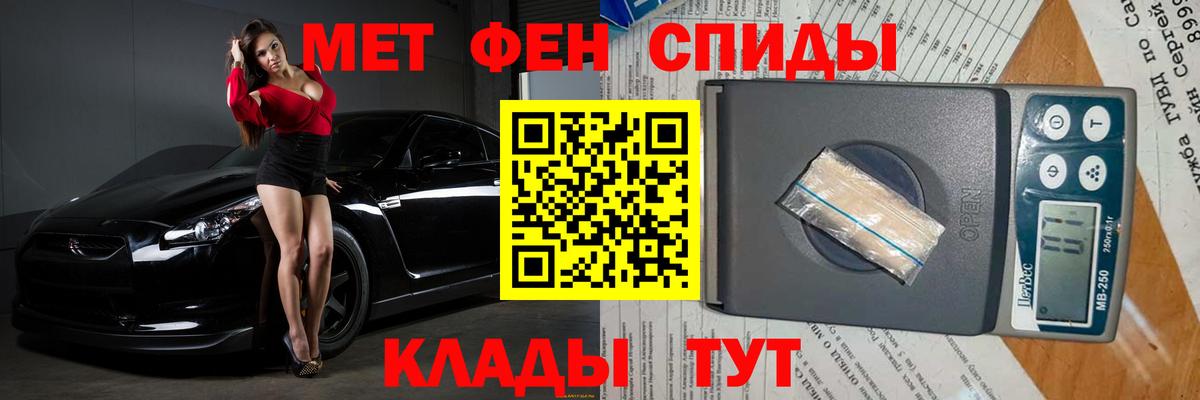 Воткинск  МЕТАМФЕТАМИН  Вход с VPN  Первитин Декстрометамфетамин 99.9% 