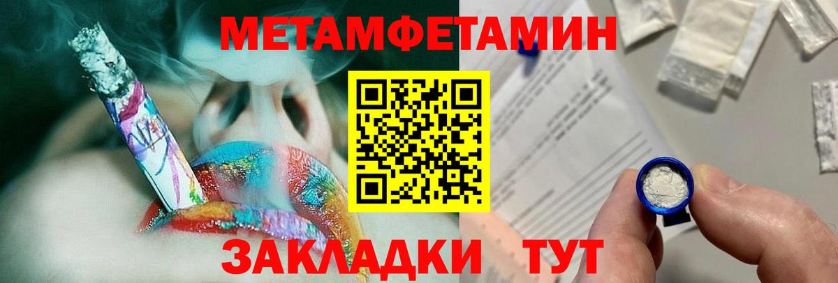 Первитин винт Воткинск