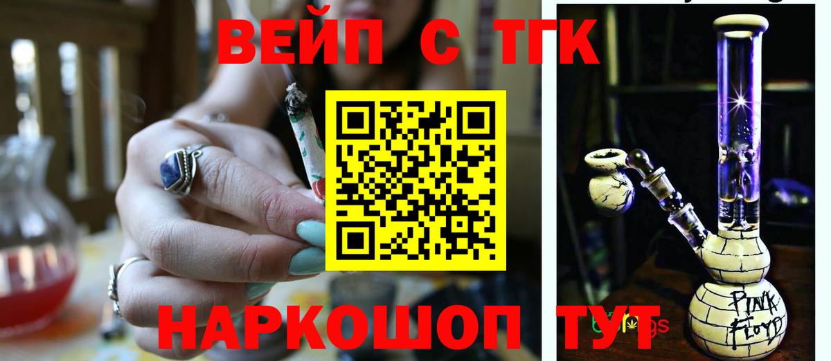 Дистиллят ТГК вейп Воткинск